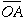 oa line