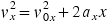 v Subscript x Superscript 2 Baseline equals v Subscript 0 x Superscript 2 Baseline plus 2 a Subscript x Baseline x